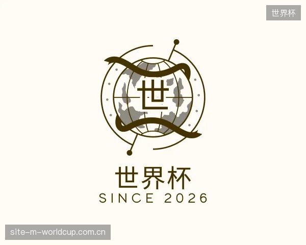 关于世界杯平台